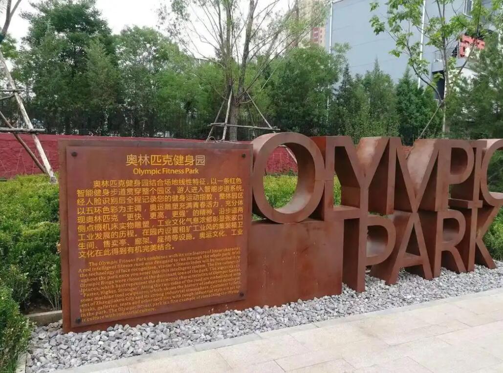 昂仁耐候钢标识牌